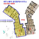 송도해모로월드뷰공인중개사사무소 이미지