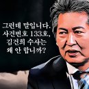 ＜그런데 말입니다. 사건번호 133호!＞(2023.01.25) 이미지