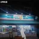GS25 신목동점 이미지