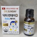 닥터베이비