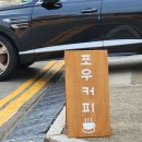 포우커피로스터리 | 밤리단길 카페 포우커피 메론소다 레몬클라우드