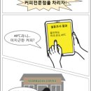 틈새커피
