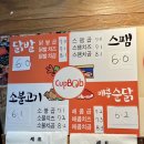 경대컵밥 이미지