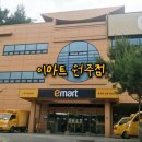 이마트 원주점(지하1층) | 비오는 주말 나들이는 이마트 원주점으로👍