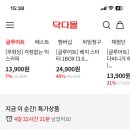 (주)닥터다이어리