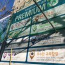 청주행정타운코아루휴티스경로당 이미지