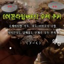 레몬라임버터 | [레몬라임버터] 수제 쿠키 선물세트 솔직후기 – 아이간식·쿠키답례품·쿠키단체주문까지!