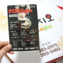 피자지오 네이버블로그