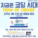엠코딩로봇학원