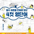 어원4 이미지