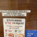 이로이로 | 혼밥하기 좋은 오류동 맛집 오류동 돈까스 '이로이로' 다녀온 후기