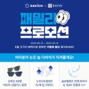 다비치안경 길동역점 네이버블로그