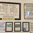 서진면옥 이미지