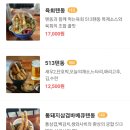 513텐동 - 제주시 테우해안로 46 | 513텐동