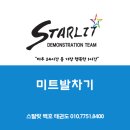 스탈릿백호태권도장 - 서구 청라라임로 17 | 스탈릿백호태권도장