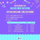 통영황금바다