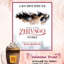 (주)닥터지바고 이미지