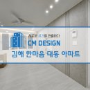 씨엠조명전기