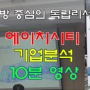 유일정보통신 이미지
