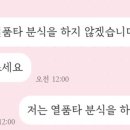 분식하다