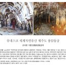 용암지하수