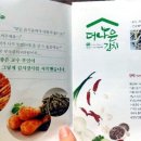 법인우향식품