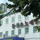 동심초노래방 이미지