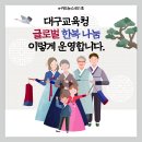 e-대구교육뉴스 651호 이미지