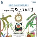 하남문화예술회관 대극장 이미지