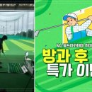 미소골프아카데미 이미지