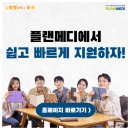 메디플랜 이미지