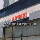 프리지샵