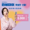 만세하우스