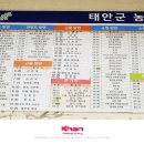 태안여객자동차터미널 이미지