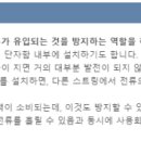 태양전기철물설비 - 미추홀구 구월로 36-1 | 태양전기철물설비