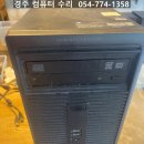 경주 황성동 컴퓨터 꺼짐 해결방법!파워교체,컴퓨터포맷,윈도우 설치 깔끔하게 해결!!