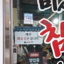 미성참갈비 | 전남 고흥 현지인 맛집, &#39;미성참갈비 고흥녹동점&#39; 내돈내산 찐 추천후기/매운양념갈비가 찐이야!