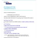 솔직 후기｜비전공자 현대로템 DS 국내영업기획 경력직, 여기까지는 간다 (전형별 체감 난이도) - 1편