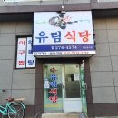 모리식당 이미지