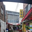 윤이전.반찬