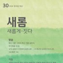 (주)새롬환경 - 2392 | (주)새롬환경