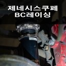 비씨모터스 이미지