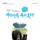 홍원목장 이미지