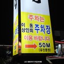 한양횟집 | 포항 이동 물회맛집 추천 한양횟집 현지인이 가는 집