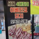 오목천주유소 이미지