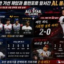 [DODGERS.COM] 8. AL 올스타, NL 올스타의 끈질긴 추격 뿌리치고 7-5 승리 이미지