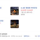 수피아캠핑체험장 이미지