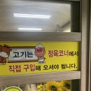 고구려축산직매장