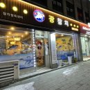 참치정육센타