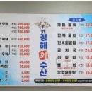 청해바다수산
